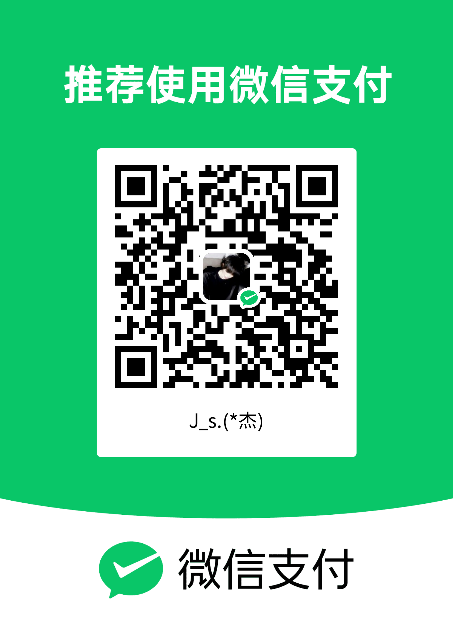 支付二维码
